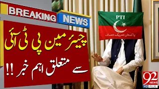 Big News About Chairman PTI | Breaking News | 08 August 2023 | 92NewsHD