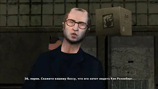 San Andreas / Серия 76 / Мясное Дело