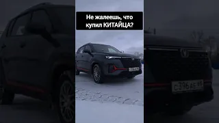 Купил Чанган и не пожалел #changan #ремонт #тазовлог #гараж