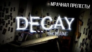 Ад для наркомана [Decay: The Mare]