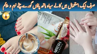 Add Bleach Cream With Coffee For Instant Whitening | Parlour Like Easy Manicure Pedicure At Home