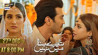 #TereBinaMeinNahi Starts from 27th Dec (Tuesday) at 8:00 PM! - on ARY Digital