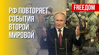 Убить все мужское население? Реальная цель мобилизации в РФ. Мнение адвоката