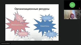 Секция 2 Научно-методическое обеспечение детско-юношеского туризма и краеведения. 25.02