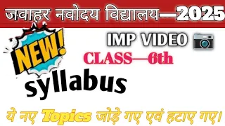 jnv syllabus class 6 th | jnv exam -2025 |