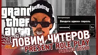 Samp RP Stream Present Role Play: 176.32.39.11:7777