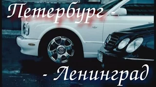 Борис МОИСЕЕВ, Людмила ГУРЧЕНКО. Петербург - Ленинград / Full HD