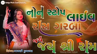 Mansi Kumawat-Non Stop Live Garba Program 2023-માનસી કુમાવત-New Latest Gujarati Trending Song II