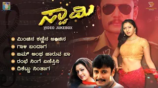 Swamy Kannada Movie Songs - Video Jukebox | Darshan | Gayathri Jayaram | Gurukiran