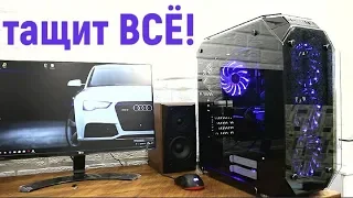 Мой ОПТИМАЛЬНЫЙ ПК ЗА НЕДОРОГО! Тащит Все!