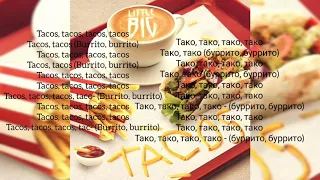 Little Big-Tacos-Перевод на русский+текст