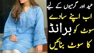 Pakistani Stylish Plain Suit Dress Design  ideas 2024  | Most trendy and stylish plain suits designs