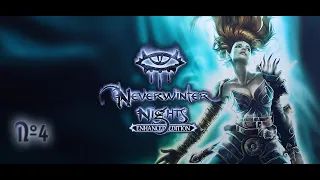 Neverwinter Nights Enhanced Edition   Прохождение №3