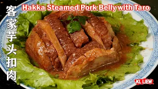 超美味！超下饭,年菜宴客菜,客家芋头扣肉 Hakka Steamed Pork Belly with Taro