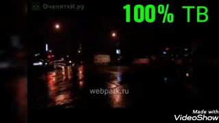 Путин такси заказал в Москве   ( приколы )