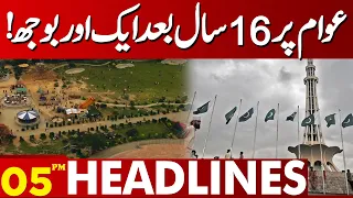 After 16 Years, Another Burden On The Public | Lahore News Headlines 05 PM | 06 Feb 2024