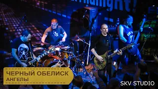 Чёрный Обелиск - Ангелы (live in Novosibirsk) / Black Obelisk - Angels (live in Novosibirsk)