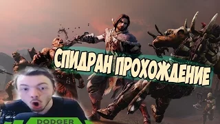 ЭКШЕН ПРОХОЖДЕНИЕ Middle Earth - Shadow of Mordor #1