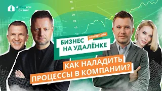 Алексей Пивоваров. Что с бизнесом на удалёнке: Додо пицца, Setters, Black Star, Эконика, Bite,Вилгуд