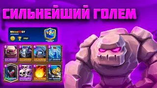 🏆Колода Топ-2 Мира🏅Голем+ Мини-Пекка👌Клеш Рояль/Clash Royale