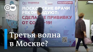 Борьба с коронавирусом: можно ли говорить о третьей волне в России?