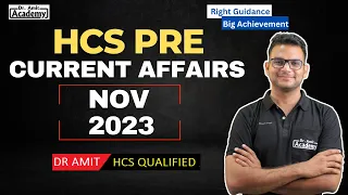 Current Affairs For HCS Pre || November 2023  || Dr Amit Academy