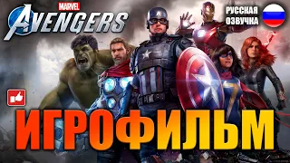 Avengers (Мстители) ИГРОФИЛЬМ на русском ● PC 1440p60 прохождение без комментариев ● BFGames