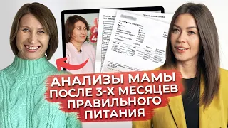 Улучшили здоровье в 48 лет! / Мама 3 месяца питалась правильно и рассказала о результатах