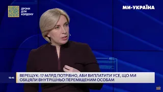 Ірина Верещук про реінтеграцію деокупованих територій | Інтерв'ю