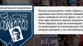 ВНИМАНИЕ!! ПРОПАГАНДА В РОССИЙСКИХ СМИ