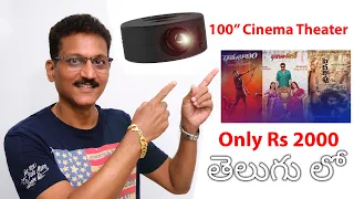 100 inches Cinema Theater at your Home for only Rs 2000 😱 in Telugu...