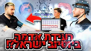 רונן ג'יג'י נגד פדיקסול - מבדק פוליגרף אחד על אחד🔥