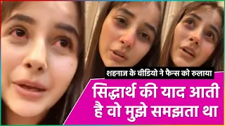 Shehnaaz's Video Made Fans Cry | Shehnaaz Ne Siddharth Ke Liye Kahi Ye Bat