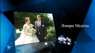 Свадьба Ловари и Мадоны часть 1 19.05.2019