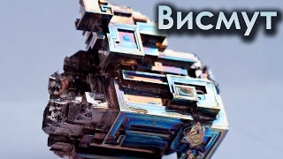 Bismuth is a metal from which crystals grow.