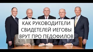 Ответ Антону Чивчалову, его руководителям и другим защитникам секты об Австралийской комиссии.