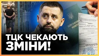 ⚡️ Мобілізація ЗЕКІВ. Скільки піде воювати? ШТРАФИ для ухилянтів. Економічне бронювання АРАХАМІЯ