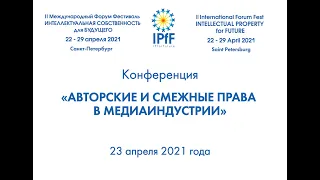 Федорук Елена Олеговна «Продюсер и Эксперт: проблемы авторских прав на инфопродукты»