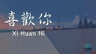 Dong You Lin 董又霖 (Jeffrey) – Xi Huan Ni 喜歡你 Lyrics 歌词 Pinyin (動態歌詞)