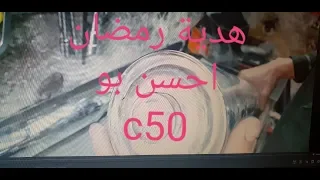 pot C50  عادم المبتكر  لي دراجه