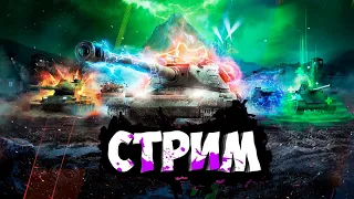 ТУРНИР В БИГ БОССЕЕЕ - ПОТ В ПОБЕДКИ #wotblitz #tanksblitz