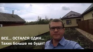 Таких больше не будет! Остался один дом с ремонтом в Краснодаре!