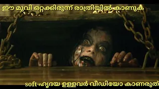 Evil dead 2013|Malayalam explanation|Horror movie