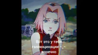 наруто сакура саске видео мем Naruto Sakura and Sasuke meme video edith