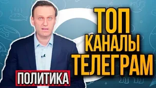 Лучшие Политические Каналы: Сталингулаг, Бойлерная, Футляр от Виолончели