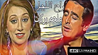 راح الليل ، ملحم بركات في ساعة وغنية في جوده عاليه Hd