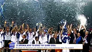 17 χρόνια από το έπος του EURO 2004 | Open Sport 4/7/2021 | OPEN TV