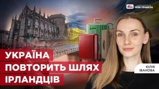 Як живуть українці в Ірландії та що спільного між нами та ірландцями? | Юлія Іванова|Автохвиля 102.1