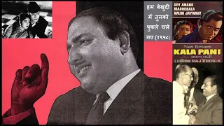 Mohd. Rafi - Kala Pani (1958) - 'hum bekhudi mein'