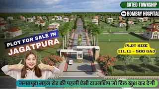 महल रोड जगतपुरा पर प्लॉट | JDA Approvad Plots | Plots In Jagatpura | यहां पाए अपने सपनों का घर 🏠